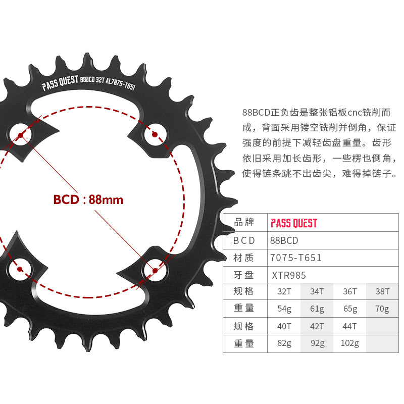 SHIMANO 88BCD Round Narrow Wide Chainring