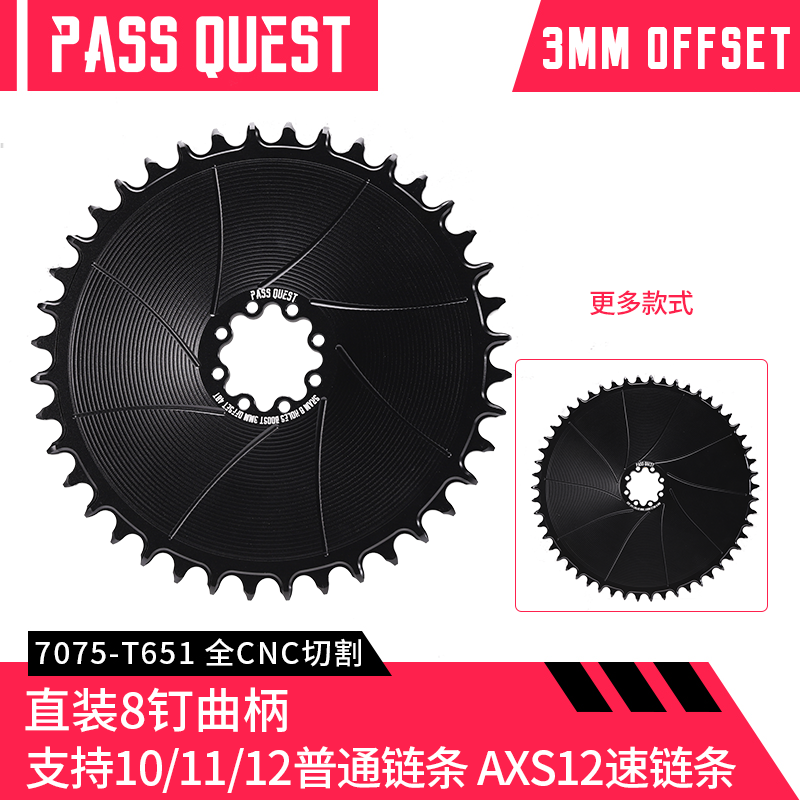 SRAM 8Nails ( 3mm offset) GRAVEL/ROAD AXS XX SL Narrow Wide Chainring