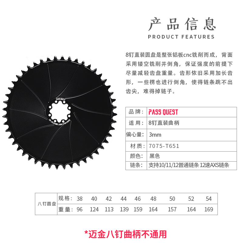 SRAM 8Nails ( 3mm offset) GRAVEL/ROAD AXS XX SL Narrow Wide Chainring